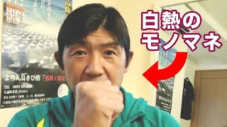 リングアナウンサーの奥深き世界（船木誠勝）