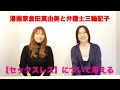86回目【セックスレス】について考える