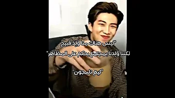 كيم نامجون 
