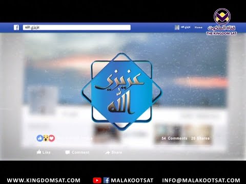 ليه إنت صامت وغامض برنامج عزيزي الله 3 