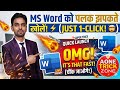 MS Word Jaldi Kholne Ka Easy Tareeka | Simple Shortcut | Aone Trick Zone