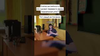 Тот самый англичанин… #мем #смех #прикол