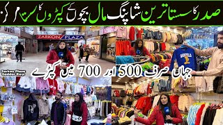 🔥 Rawalpindi Most Famous Shopping Mall | Kids Wear & Kids Suits Up to 50% OFF 🛍️