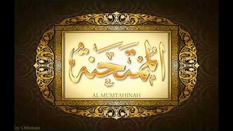 سورة الممتحنة لعبدالباسط عبدالصمد تجويد بجودة عالية surat almumtahina by abdulbasit tajweed fullHD