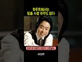 아무도 믿지 마라 #타짜