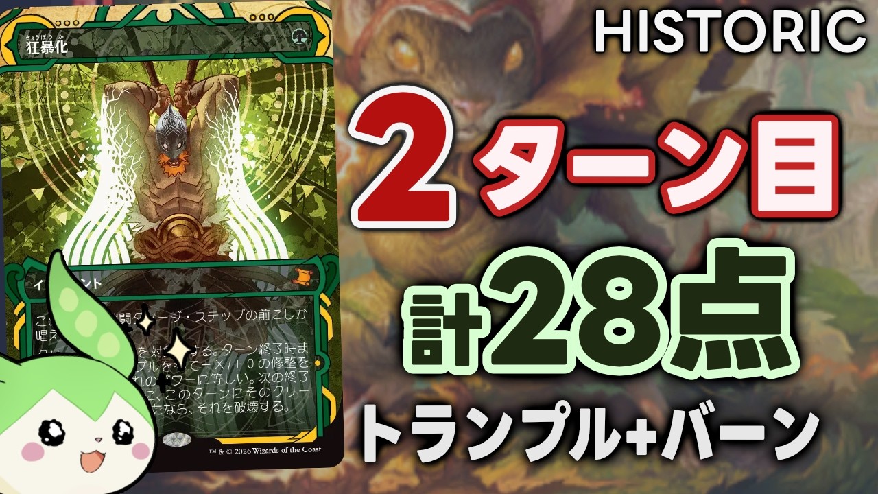 MTG Arena] Reached Mythic Rank 1200! Tried a 2-turn kill with