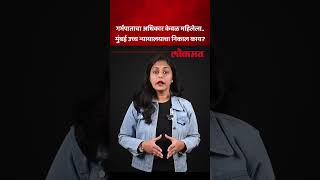 गरभपतचय नरणयत हसतकषप करणयच अधकर नह, नययलयच नकल कय? Hc On Abortion Sp5