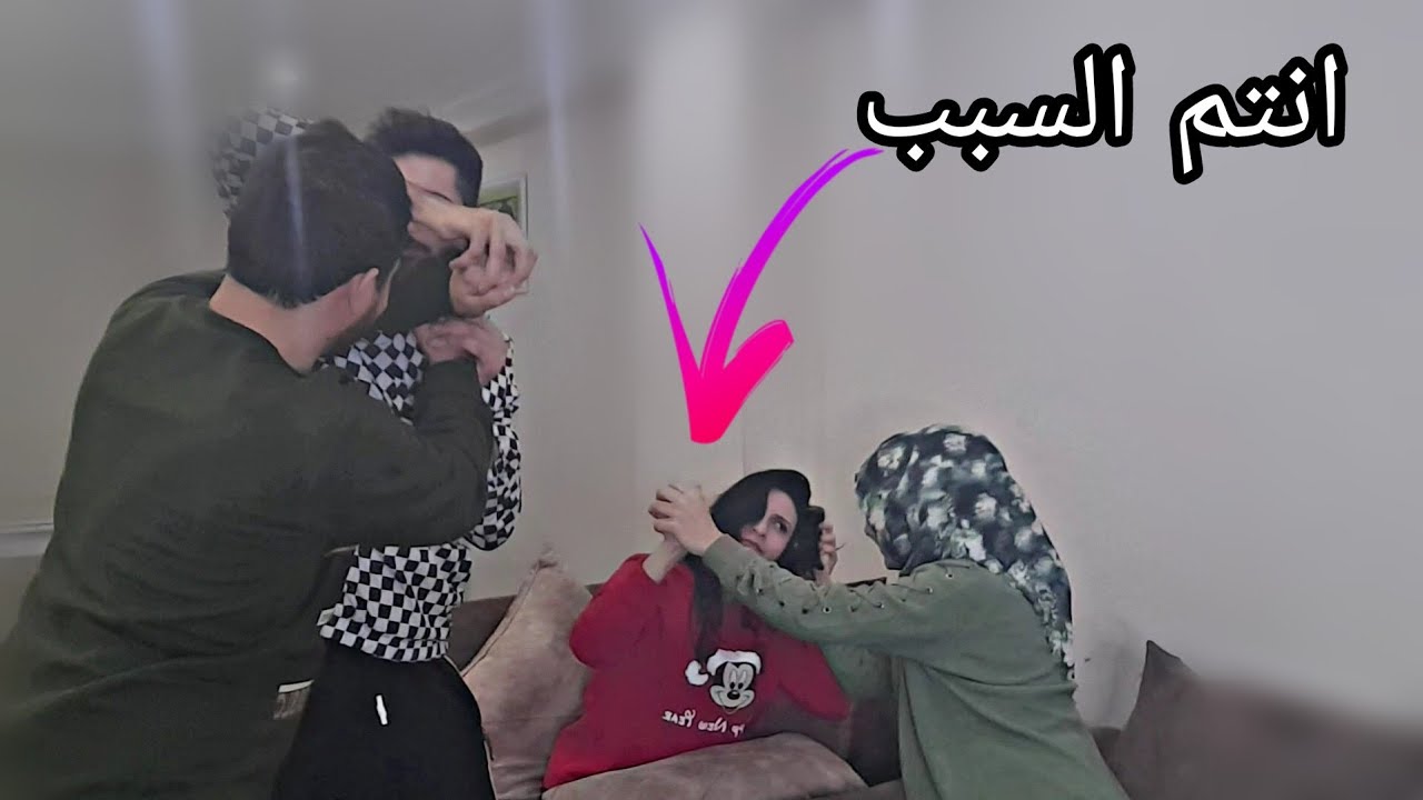 طرد احمد وسارو من بيتنا كشف الحقيقةكاملة😱