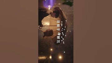 Thumbnail of 沒能成為你的白馬🎵 #翻唱 #新歌更新 #抖音 #必听热门歌曲 #音樂 #抒情小曲集 #音乐 #大陸歌 #分享 #歌手單曲#trending #tiktokvideo #song #music