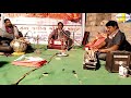 Gangajaliya bhajan santvani bakhalvad mukeshbhai jasdan