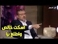 عمرو الليثي ينفعل ويطرد شيخ من الهواء والسبب 