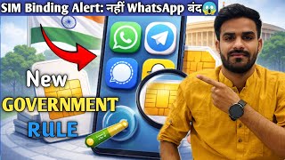 SIM Binding Rule से आपके Messaging Apps बंद हो सकते हैं