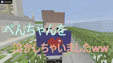 ぺんちゃんマイクラ ぺんちゃんマイクラ