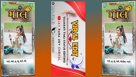 gopal rathva New timli status 2023 || tu shu mane chodi jai