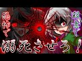 【ゆっくり茶番劇】東方一双録・闘争編　第拾四話『殺意と決意』