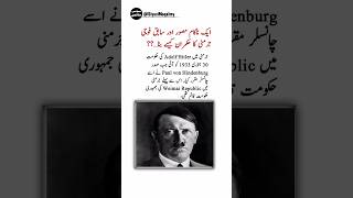How Hitler Took Power in Germany? #politicalhistory #quotes #politics