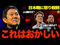 【海外の反応】サッカー日本代表、南米勢ウルグアイ、ベネズエラに2連勝した日本を世界はどうみているのか？調べてみた