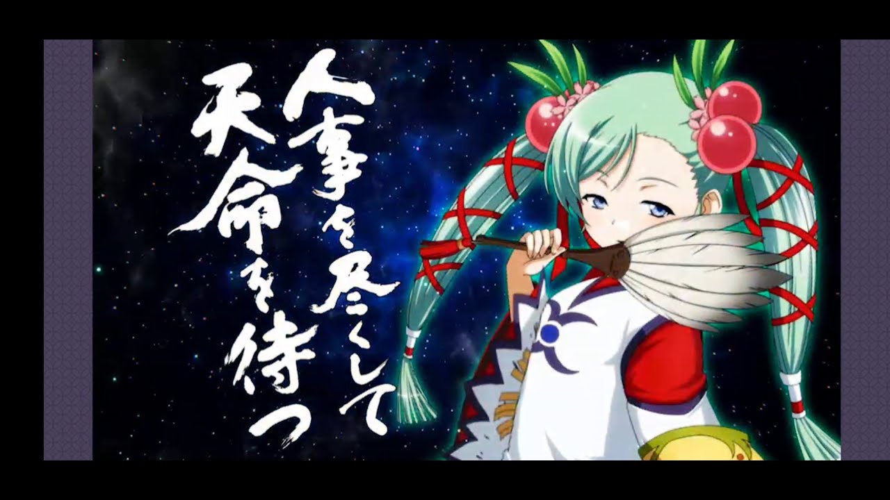 雷の化身 劉備玄徳40連 一騎当千eb Youtube