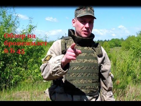 Обзор бронежилета 6Б45. Комплект Ратник
