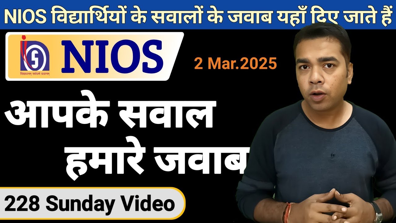 NIOS Sunday Video | 2 March 2025