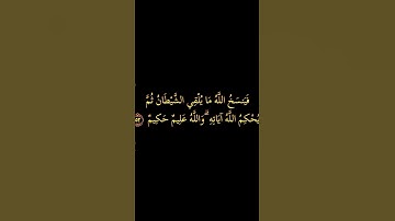كروما#وما أرسلنا من قبلك من رسول ولا نبي#سورةالحج#الشيخ سعد الغامدي# قراءن كريم#راحة نفسية