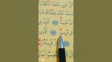 سورة ق الأية 22 إلى 27 القارئ سعد الغامدي