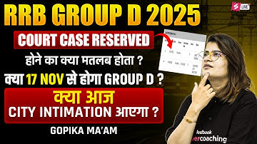 RRB Group D Court Case Update | Biggest Update😱RRB Group D Exam Date 2025 | Railway New Vacancy 2025