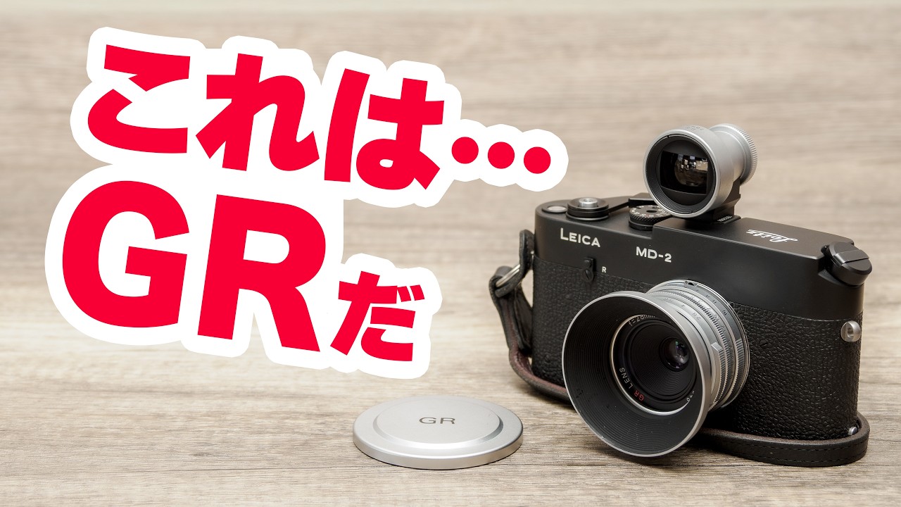 Can't buy a RICOH GR IV!?] You might be able to find the RICOH GR
