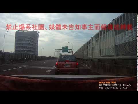 11/06 高雄市鳳山區88快速交流道《》自撞車禍