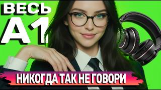картинка: Выучи АНГЛИЙСКИЙ А1 за 40 минут. Английский на слух для новичков [Урок 20]