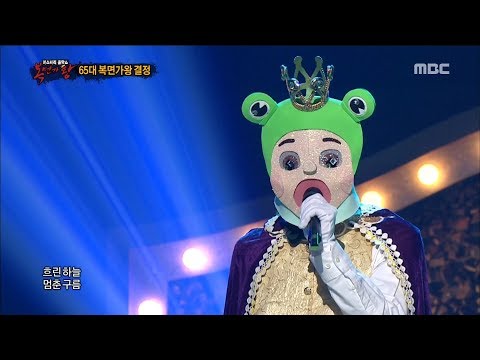 [King of masked singer] 복면가왕 - 'Prince of tree frog' defensive stage - Who Are You 20171203