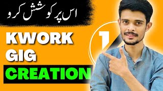 How to Create Kwork Gig and Get your First Order Fast | How to Make Gig on Kwork screenshot 1