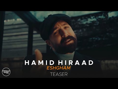 Hamid Hiraad - Eshgham I Teaser ( حمید هیراد - عشقم )