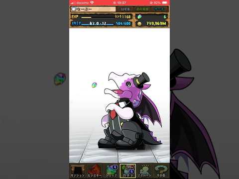 パズドラ　ガンホ　ガチャ
