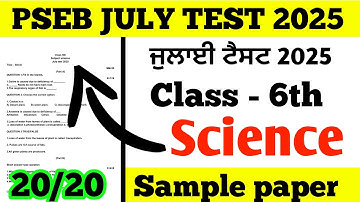 PSEB 6th class science Bimonthly July test 2025 | 6th class science july test #pseb