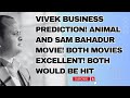 Vivek Business Prediction! Animal and Sam Bahadur Movie! Both movies excellent! Both would be HIT