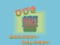 響　日本社会における≪障碍者≫という概念・伴う印象　そこから想うもの