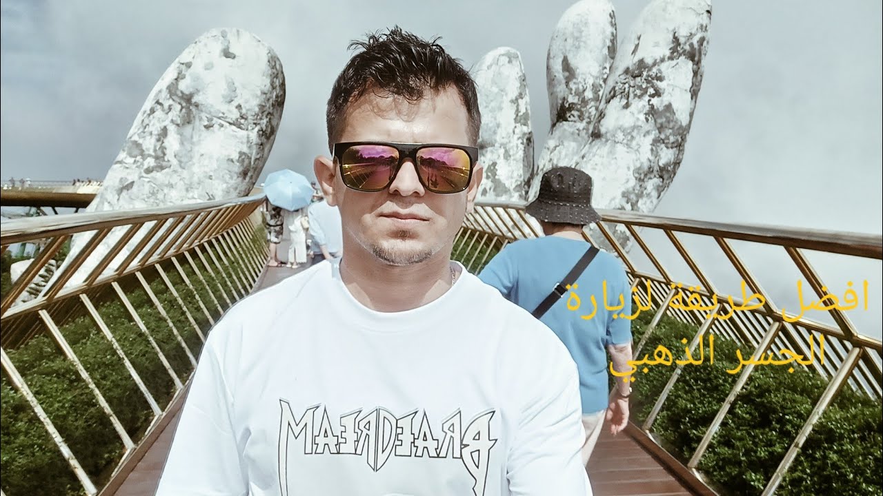 فيتنام#الجسر الذهبي #طريقة الوصول لااجمل مكان بقارة اسيا