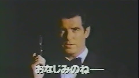 映画「007/トゥモロー・ネバー・ダイ」(1998)日本版劇場公開予告編① Tomorrow Never Dies Japanese Theatrical Trailer