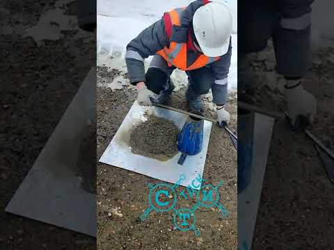 Видео: Как удобоукладываемость бетона влияет на производительность бетона?