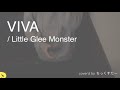 【歌ってみた】VIVA/Little Glee Monster