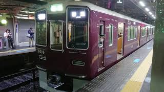 阪急電車 神戸線 1000系 1016F 発車 十三駅 「20203(2-1)」