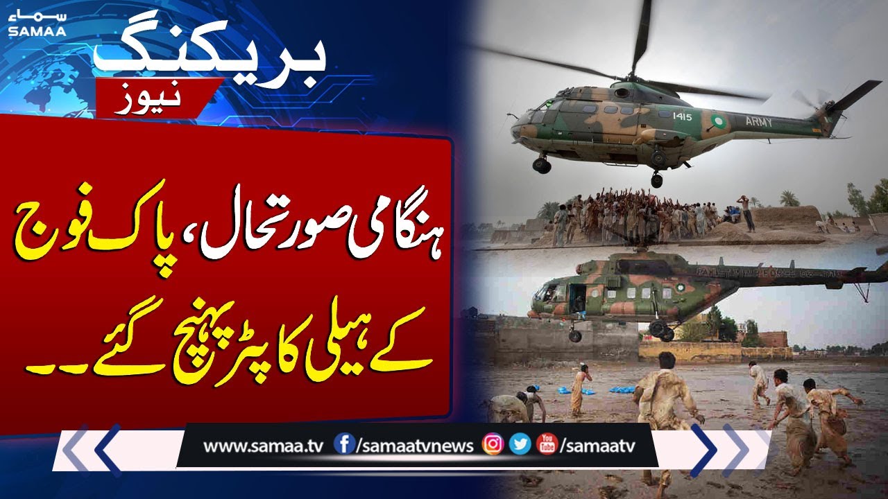 Flood Disaster in KP | Pakistan Army Leads Flood Relief and Rescue ...