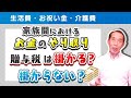 【家庭の贈与問題5選】家族間における何気ないお金のやり取り!贈与税が掛かる?掛からない?