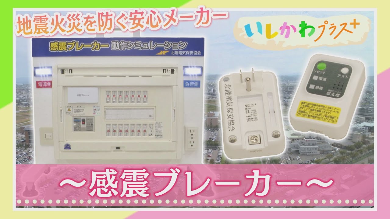 Ishikawa Plus+ 