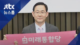 주호영 "과거 '세월호 교통사고' 발언, 소신에 변함 없다" / JTBC 뉴스룸