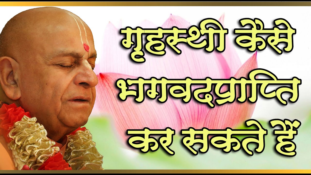 1st December 2024 ।। Amritsar ।। NYS NY Swami ।। 01-12-2024 _HD
