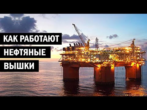 Video: Meklē Naftu Okeānā