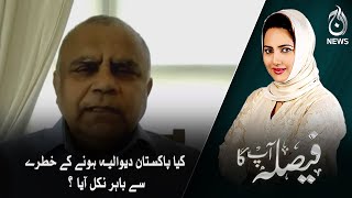 Kiya Pakistan diwaliya honay kay khatray say bahar nikal aya| Faisla Aap Ka with Asma Shirazi