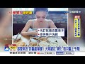 火辣網紅"黑化"詐團首腦! 法官轟"毫無悔意"重判42年半!│中視新聞 20261005